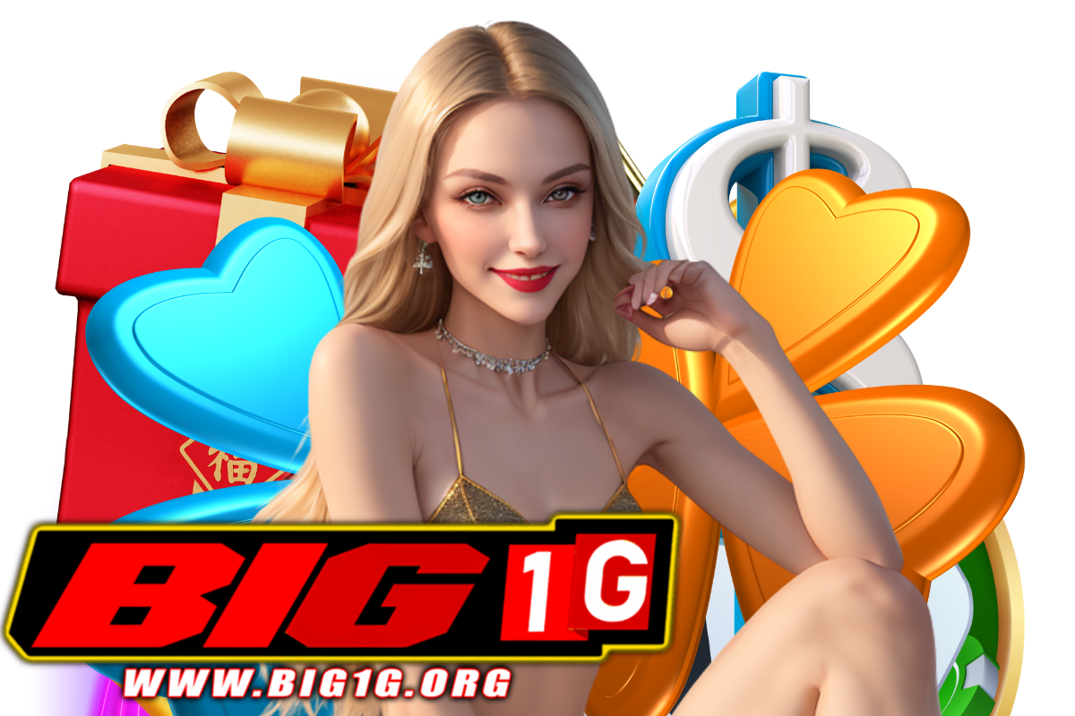 big1g แจกเครดิตฟรี